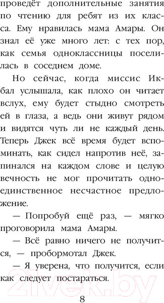 Изображение товара Книга Эксмо Щенок Асти, или Послушай, как я читаю (Вебб Х.)