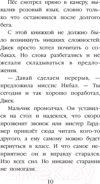 Изображение товара Книга Эксмо Щенок Асти, или Послушай, как я читаю (Вебб Х.)