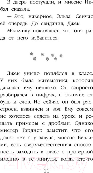Изображение товара Книга Эксмо Щенок Асти, или Послушай, как я читаю (Вебб Х.)