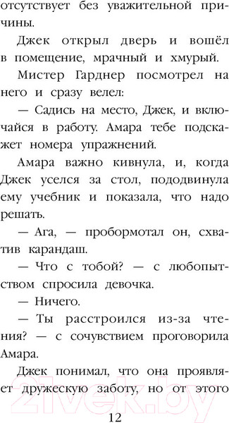 Изображение товара Книга Эксмо Щенок Асти, или Послушай, как я читаю (Вебб Х.)