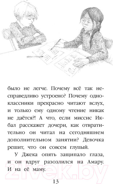 Изображение товара Книга Эксмо Щенок Асти, или Послушай, как я читаю (Вебб Х.)