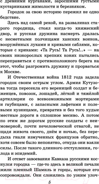 Изображение товара Книга Эксмо Чучело (Железников В.К.)