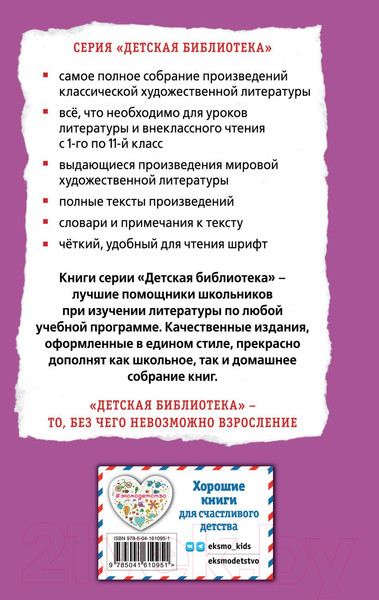 Изображение товара Книга Эксмо Чучело (Железников В.К.)