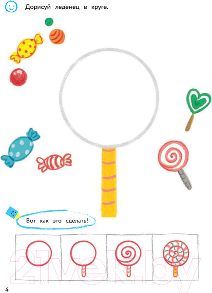 Изображение товара Развивающая книга Эксмо Веселые картинки. Развиваем моторику и фантазию