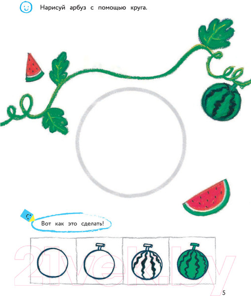 Изображение товара Развивающая книга Эксмо Веселые картинки. Развиваем моторику и фантазию