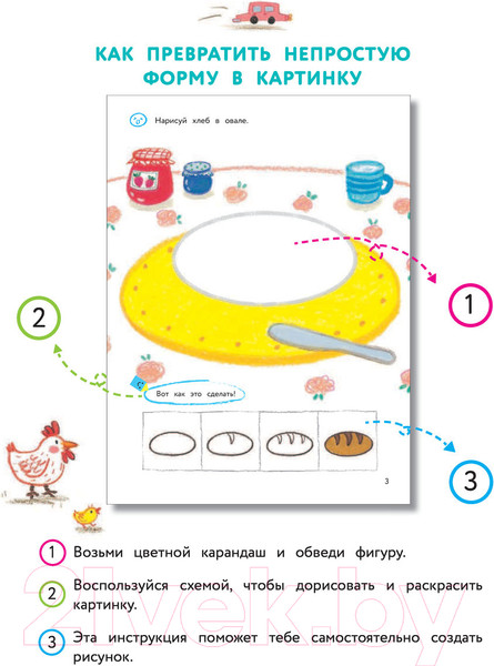 Изображение товара Развивающая книга Эксмо Непростые формы. Развиваем моторику и воображение