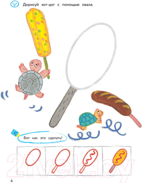 Изображение товара Развивающая книга Эксмо Непростые формы. Развиваем моторику и воображение