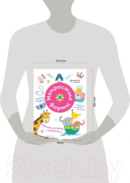 Изображение товара Развивающая книга Эксмо Непростые формы. Развиваем моторику и воображение