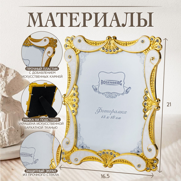 Изображение товара Рамка Rosenberg RPL-770011-M