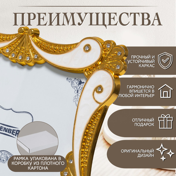 Изображение товара Рамка Rosenberg RPL-770011-M