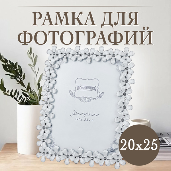 Изображение товара Рамка Rosenberg RPL-770012-XL