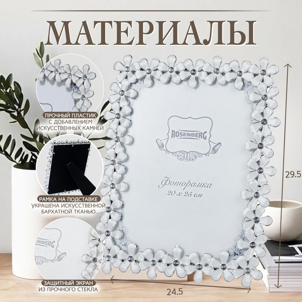 Изображение товара Рамка Rosenberg RPL-770012-XL