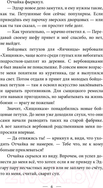 Изображение товара Книга МИФ Происшествие в курятнике. Дело расследует Хилмар Кукарексон (Аурстад Т.)