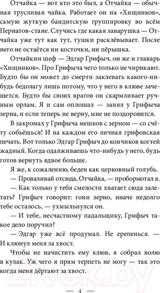 Изображение товара Книга МИФ Происшествие в курятнике. Дело расследует Хилмар Кукарексон (Аурстад Т.)