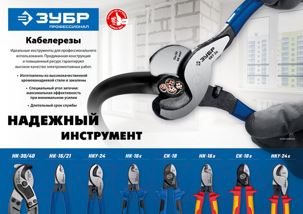 Изображение товара Кабелерез Зубр 23340-18V