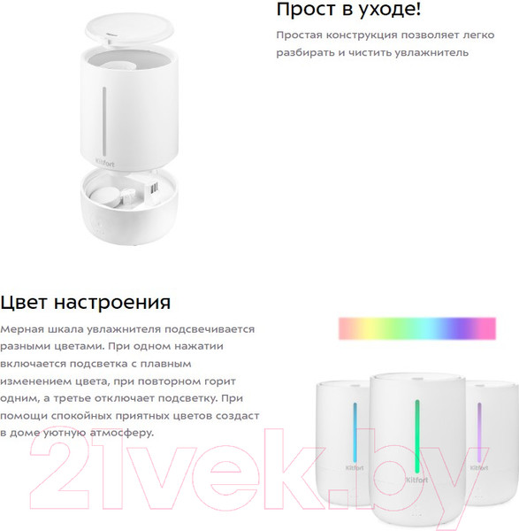 Изображение товара Ультразвуковой увлажнитель воздуха Kitfort KT-2832