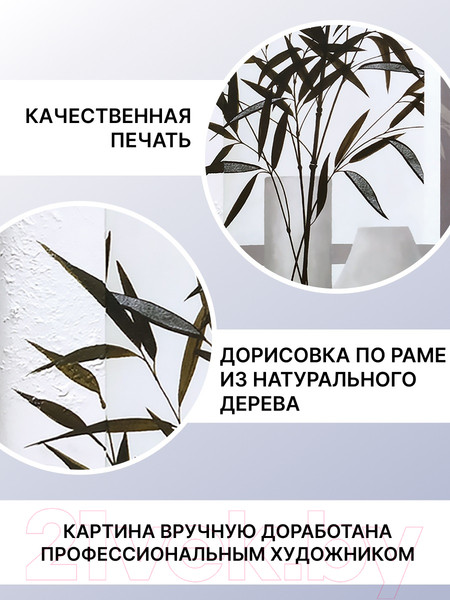 Изображение товара Картина Декарт Абстракция черные цветы в серой вазе-2 8Л0443 (в раме)