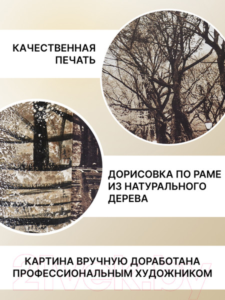 Изображение товара Картина Декарт Осенний сквер с опавшими листьями 8Л0063 (в раме)