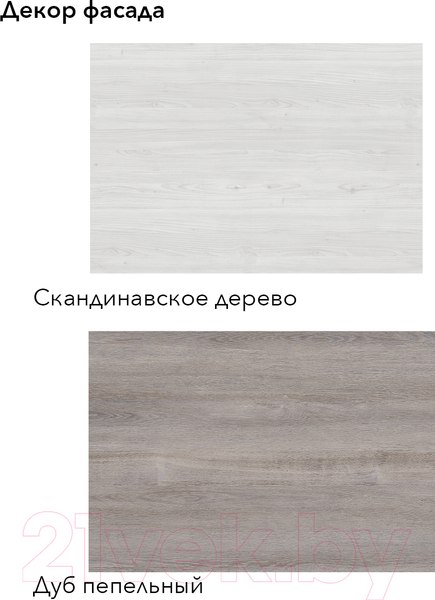 Изображение товара Кухонный гарнитур Агута Альфа 1.5 (дуб пепельный/скандинавское дерево/этория)