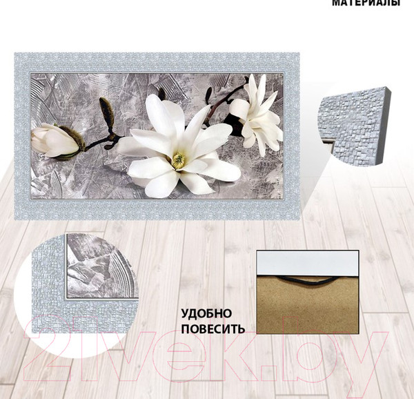 Изображение товара Картина Декарт Ветвь белой магнолии 8Л2911 (в раме)