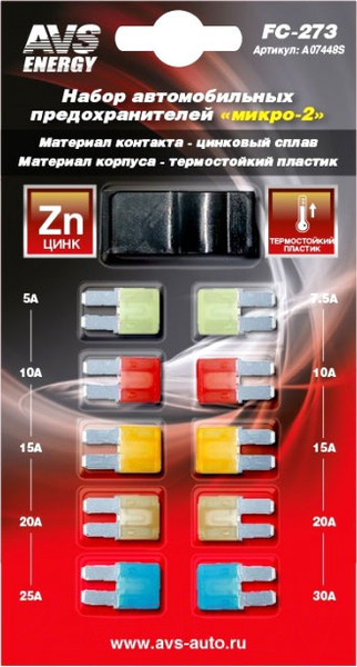 Изображение товара Комплект предохранителей для автомобиля AVS FC-273 / A07448S