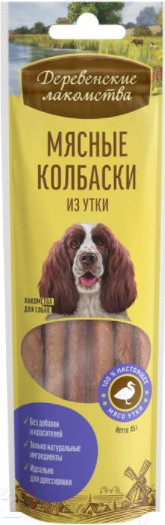 Изображение товара Лакомство для собак Деревенские лакомства Мясные колбаски из утки (45г)