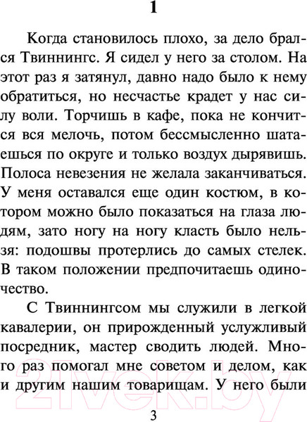 Изображение товара Книга АСТ Стеклянные пчелы (Юнгер Э.)