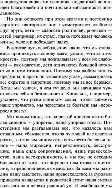 Изображение товара Книга АСТ Единственный и его собственность (Штирнер М.)