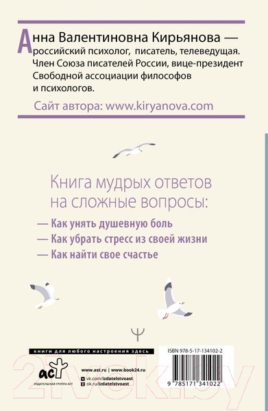 Изображение товара Книга АСТ Книга о том, как не сломаться под грузом проблем (Кирьянова А.)