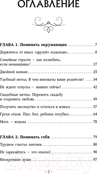 Изображение товара Книга АСТ Книга о том, как не сломаться под грузом проблем (Кирьянова А.)