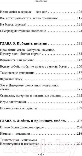 Изображение товара Книга АСТ Книга о том, как не сломаться под грузом проблем (Кирьянова А.)