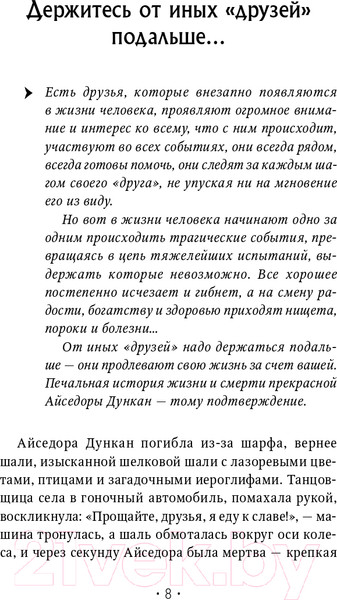 Изображение товара Книга АСТ Книга о том, как не сломаться под грузом проблем (Кирьянова А.)