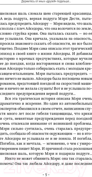 Изображение товара Книга АСТ Книга о том, как не сломаться под грузом проблем (Кирьянова А.)