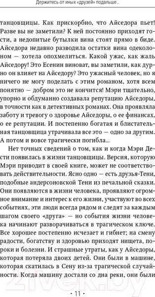 Изображение товара Книга АСТ Книга о том, как не сломаться под грузом проблем (Кирьянова А.)
