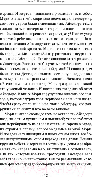 Изображение товара Книга АСТ Книга о том, как не сломаться под грузом проблем (Кирьянова А.)