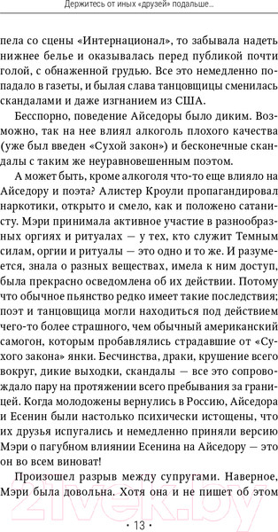 Изображение товара Книга АСТ Книга о том, как не сломаться под грузом проблем (Кирьянова А.)