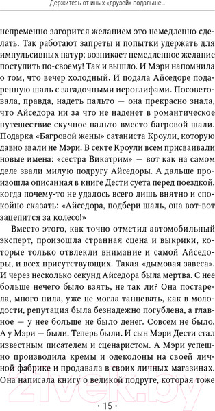 Изображение товара Книга АСТ Книга о том, как не сломаться под грузом проблем (Кирьянова А.)