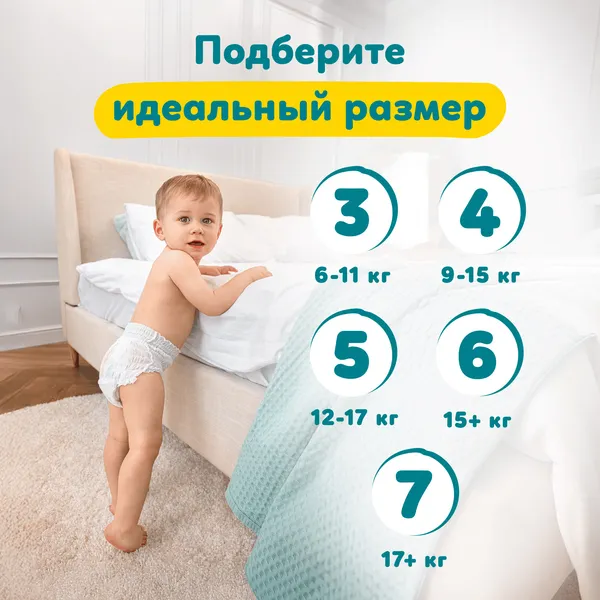 Изображение товара Подгузники-трусики детские Pampers Pants 6 Extra Large (136шт)