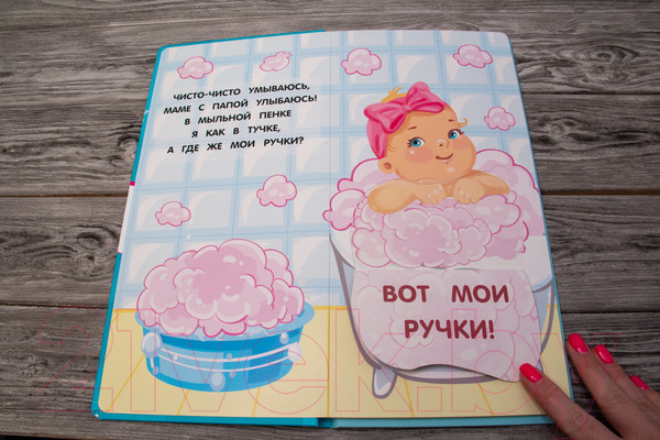 Изображение товара Развивающая книга АСТ Где же наши глазки? (Гайдель Е.А.)