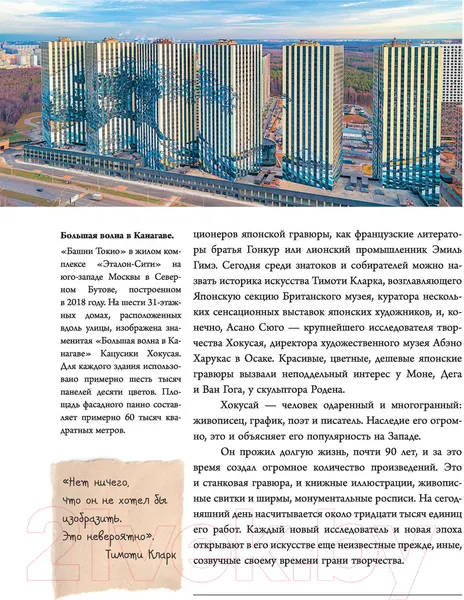 Изображение товара Книга АСТ Хокусай (Солодовникова О.Н.)