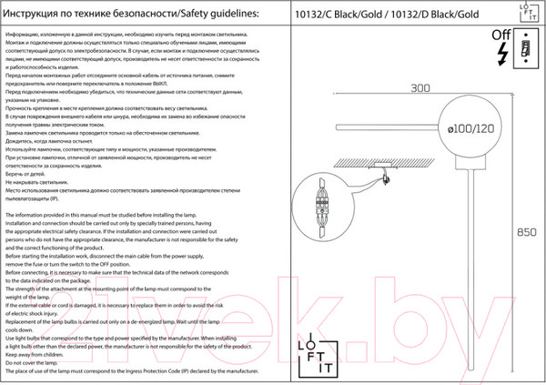 Изображение товара Бра Loftit Meridian 10132/C (золото)
