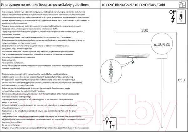 Изображение товара Бра Loftit Meridian 10132/D (черный)