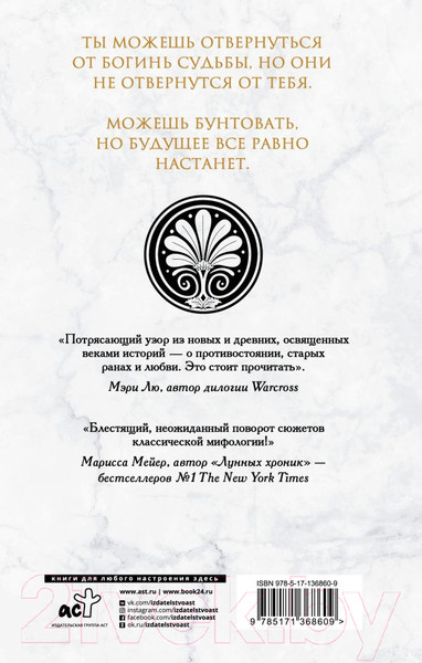 Изображение товара Книга АСТ Лора (Бракен А.)