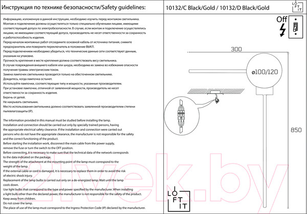 Изображение товара Бра Loftit Meridian / 10132/D (золото)