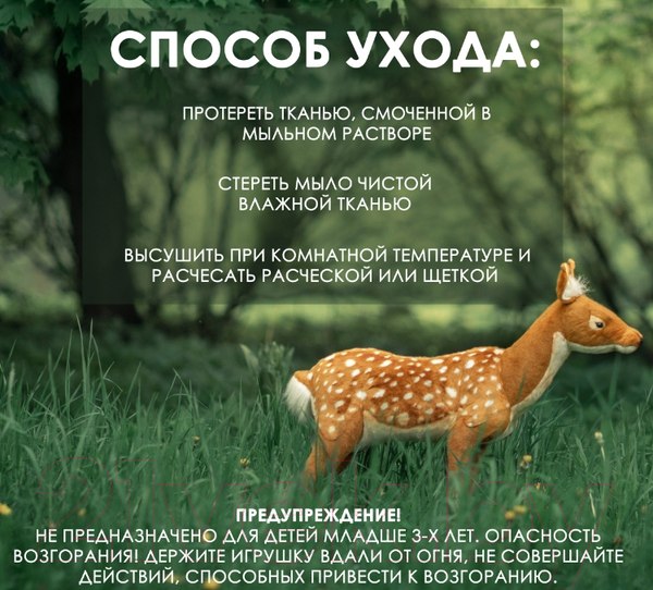 Изображение товара Мягкая игрушка Hansa Сreation Рыжая белка / 3395 (16см)