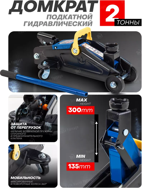 Изображение товара Подкатной домкрат Forsage F-TA82008 (51171)