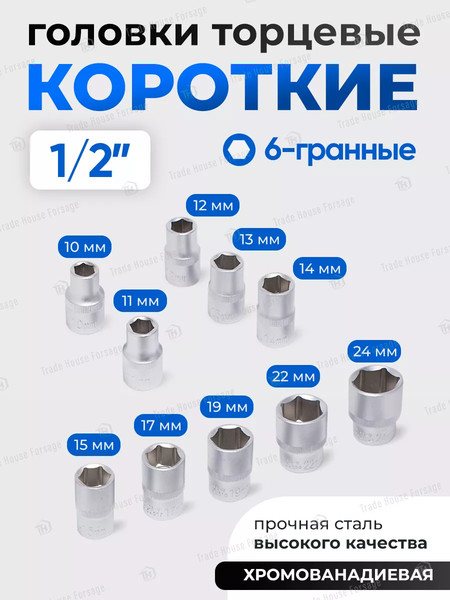 Изображение товара Набор головок слесарных Forsage F-012-5MSA(51237)