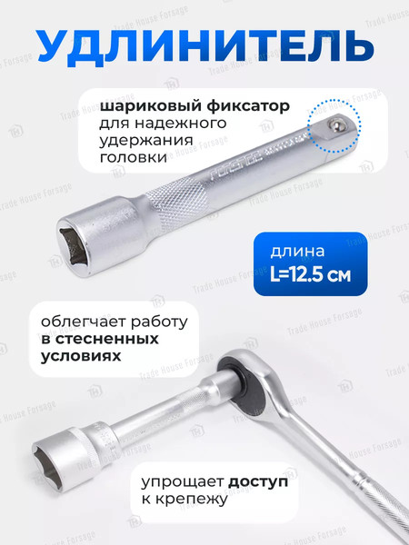 Изображение товара Набор головок слесарных Forsage F-012-5MSA(51237)