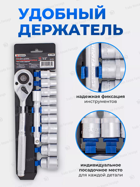 Изображение товара Набор головок слесарных Forsage F-012-5MSA(51237)
