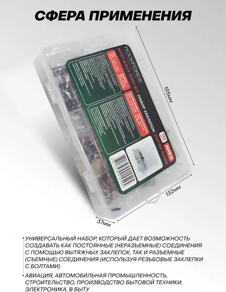 Изображение товара Набор заклепок RockForce RF-36481C (50557)